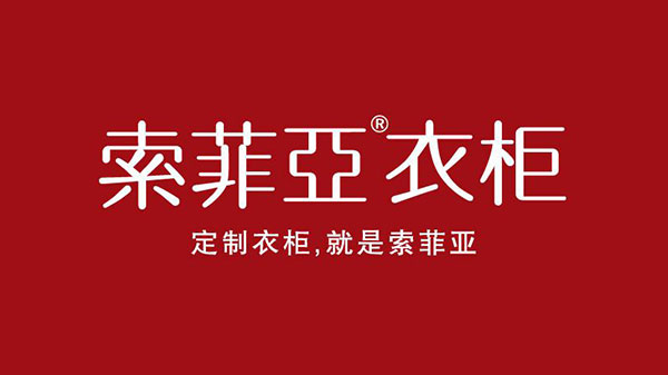 索菲亚