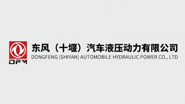 东风液压动力